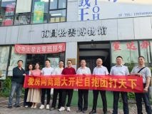 《商路大开》松雲博物馆文化艺术交融盛宴