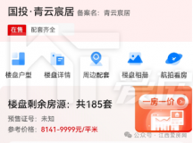 双学区！单价8字头！南昌这个销冠盘必看！